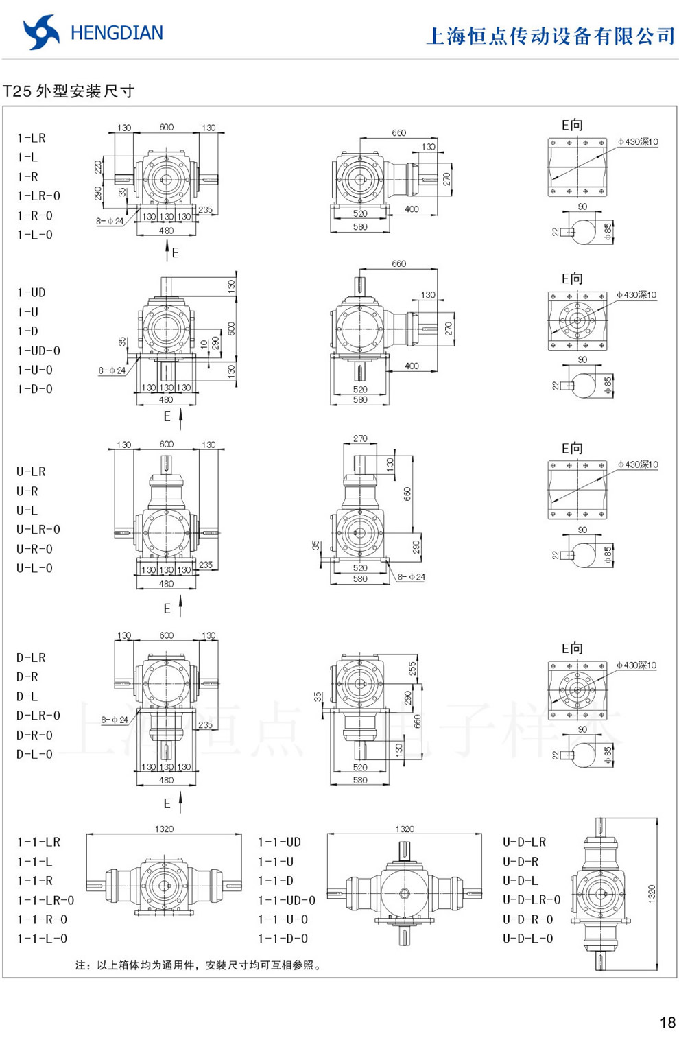 T螺旋傘齒輪轉向箱—T28外形安裝尺寸圖（軸85）